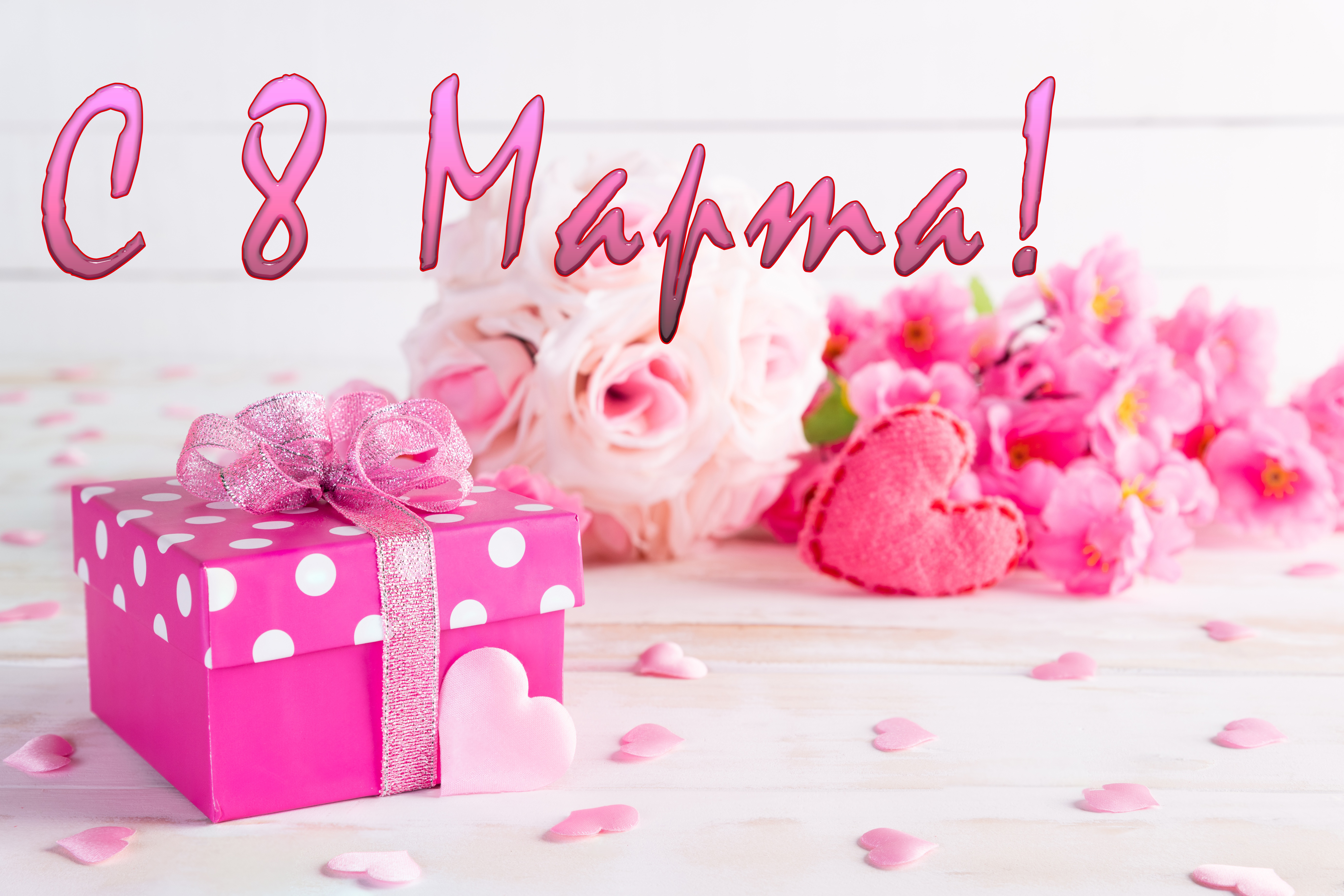 Концерт посвященный Международному женскому дню.