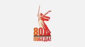 Прокуратура в период Великой отечественной войны 1941-1945 годов.