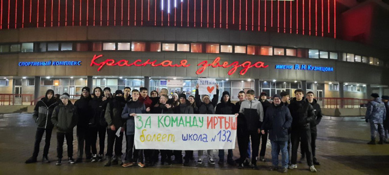 Школа № 132 болеет за омский Иртыш!.