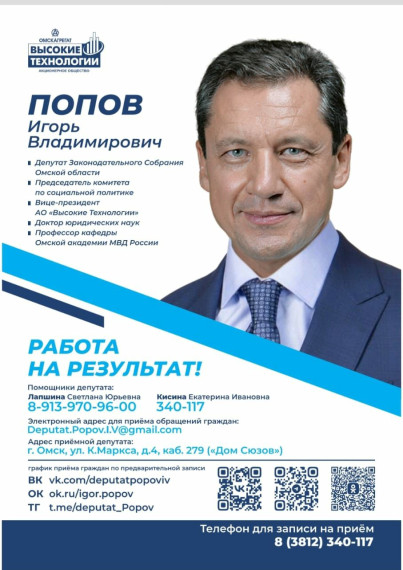 Школа № 132 болеет за омский Иртыш!.