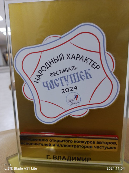 Всероссийский детско- юношеский фестиваль национальных культур "Содружество 2024".