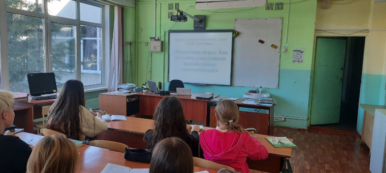 Деловая игра «Финансовая безопасность».
